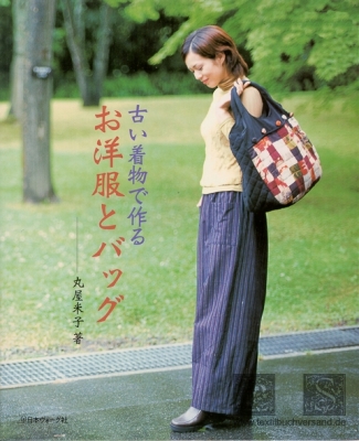 Clothing (Japanese)