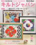 Quilts Japan #161 4/2015