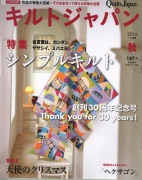 Quilts Japan #167 10/2016