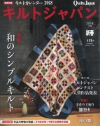Quilts Japan #172 1/2018