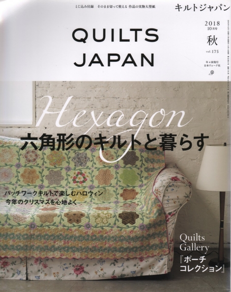 Quilts Japan #175 10/2018