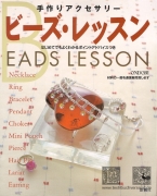 Beads lesson