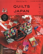 Quilts Japan #188 1/2022